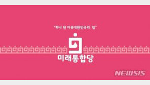 통합당, 세종 김병준-청주 상당 윤갑근 공천…수도권 8곳은 청년후보