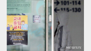 서울대 연구실 근무자 확진…관악구 PC방 가기도
