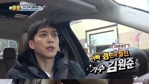 ‘슈돌’ 김원준, 딸 김예은 공개…홍경민 라원이 닮은 외모