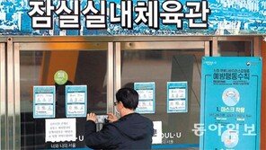 ‘3월의 쇼크’… KBL 이어 KOVO도 멈추나