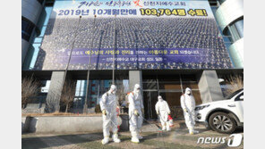 신천지, BBC 인터뷰서 “박해받고 있다” 주장