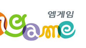 [GAME2020] 엠게임을 지키는 열혈강호와 나이트. 신사업 효과는 아직