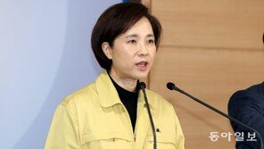 “개강 후 원격수업해라”…교육부 권고에 대학들 ‘혼란’