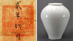 국새 찍힌 고려시대 과거합격증 등 3개 보물된다