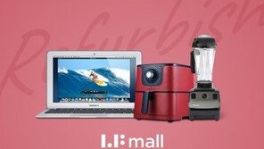 LF몰, 5일 하루 동안 ‘리퍼비시 상품’ 할인… IT기기·리빙 제품 등 최대 70%↓