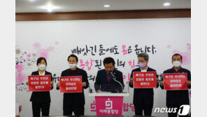 “이게 혁신이냐”…공천 탈락 미래통합당 대구경북 주자들 반발