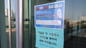신천지 확진자, 이송 중 난동…1시간만에 제압해 이송