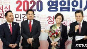 윤봉길 장손녀 미래한국당 비례 신청…박형준도 예고