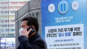 ‘셀프 자가 격리’ 중인 대구 시민들, ‘코로나19’ 확산 저지 일등공신