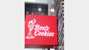 방앗간보단 쿠키가게[고양이 눈] 