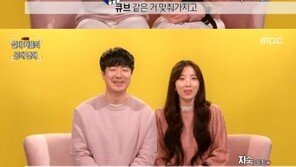 ‘부럽지’ 이두희, 지숙에게 3년 넘게 구애…“사주까지 봤다”