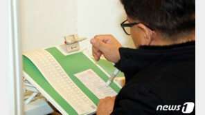 선관위 “코로나19 확진자 병원·생활치료센터·자택에서 투표가능”