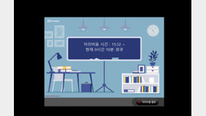  제이니스 PC오프 프로그램 엠오피스, 재택근무 관리 위해 이석 관리팩 기능 제공