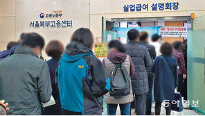 고용센터마다 실업급여 신청 긴 줄