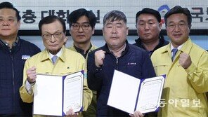 민주당과 정책 협약 맺은 한국노총 “총선 與후보 지지” 
