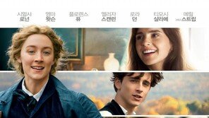 ‘작은 아씨들’, 11일부터 IPTV 및 VOD 서비스 시작