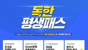 [에듀윌] 9급공무원 등 최대 규모 채용…합격 위한 효과적 학습법은?