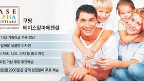 [단독]패션사업 나선 쿠팡 “밤에 옷 주문하면 다음날 아침 로켓배송”