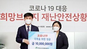aT, ‘코로나19’ 피해지역 위해 임직원 성금 1000만원 전달