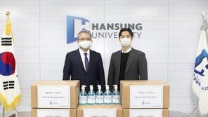 한성대, 쉐어잇㈜와 학생들 안전 위한 손 소독제 전달식 진행