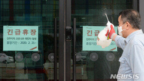 세종 33번 확진자 처가인 전주방문…접촉자 검체채취 진행