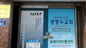 부천 생명수교회 하룻새 확진자 6명 발생…목사·신도 14명 확진