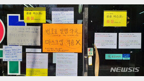 도봉구 산후조리원 근무자 확진…산모·신생아 14명 격리