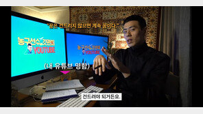 삼성 이관희가 유튜버가 된 사연은?