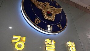 ‘인터폴 적색수배’ 알카에다 훈련교관, 국내서 난민신청 중 검거…러 인도