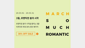 아프리모, 특별구성 페로몬 향수 최대 30% 할인 이벤트