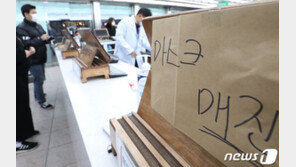 “마스크 장당 5배 이상 폭리”…인천 시민, 업체 상대 반환 소송