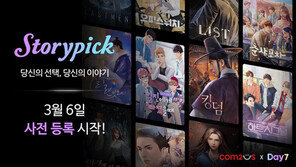 [김명근 기자의 게임월드] 내 선택에 따라 ‘하트시그널’ 결말이 바뀐다고?