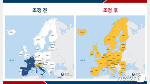 외교부, 코로나19 퍼진 유럽에 ‘여행자제’ 황색경보 발령