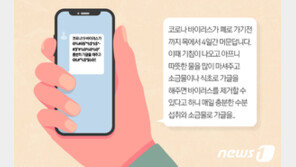 마늘-카레로 바이러스 예방?…불안·혼란 부추기는 인포데믹 우려