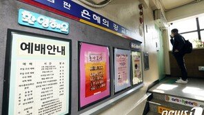 ‘은혜의강 교회’ 확진자, 면허시험장-전철 차량기지 근무…지역감염 우려↑