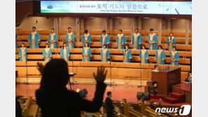 교회 3곳중 1곳 여전히 ‘예배 강행’…서울시 “행정명령 계획없어”