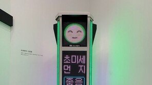 쌍용건설-KT, 단지내 미세먼지 측정기 설치