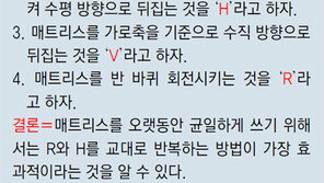 [신문과 놀자!/눈이 커지는 수학]매트리스를 오래 사용하려면… “수학으로 풀어보세요”