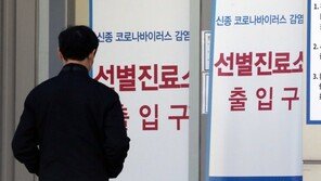 해수부 직원 1명 추가 확진 누계 28명…자가격리 중 발현