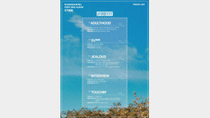 강다니엘, 첫 EP ‘사이언’ 트랙리스트 공개… 타이틀곡=‘2U’