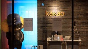 ‘문자해’에서 ‘카톡해’로…10돌 맞은 카카오톡 ‘울고 웃고’ 메신저 변천사