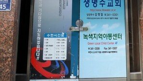 부천서 자가 격리중인 신도 1명 확진…생명수교회 교인만 18명