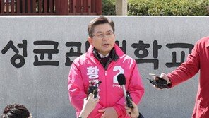 황교안 “종로를 4차산업 1번지로…청년일자리 1000개 창출”