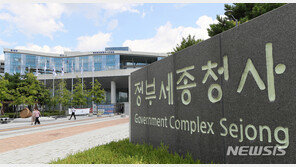 세종청사서 나흘만에 코로나19 추가확진…해수부 건물 근무 미화원
