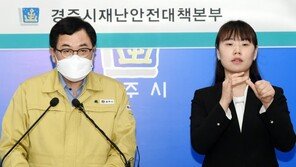 경주 주점 코로나19 확진자 14명으로 늘어…주점에 무슨 일이?
