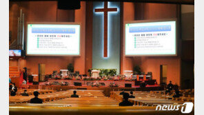 서울시, ‘대형교회 9곳’ 첫 현장예배 지도 감독…경찰 동행