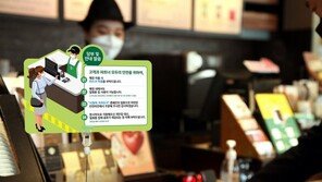 스타벅스코리아, ‘사회적 거리두기’ 전국 매장으로 확대