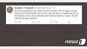트럼프 “아베, 올림픽 ‘적절한 결정’ 기대…미국 따를 것”