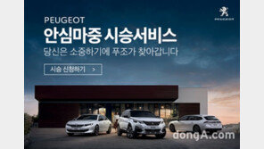 한불모터스, 찾아가는 시승행사 실시… 코로나19 확산 방지