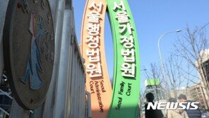 ‘저녁식사 1시간’ 빼고 준 시선제 공무원 수당…법원 “부당”